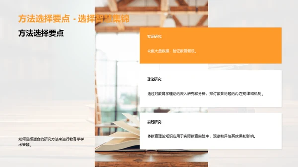 教育学答辩全攻略