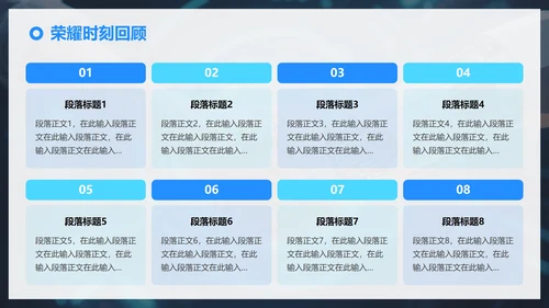 蓝色科技风渐变创新创业大赛PPT模板