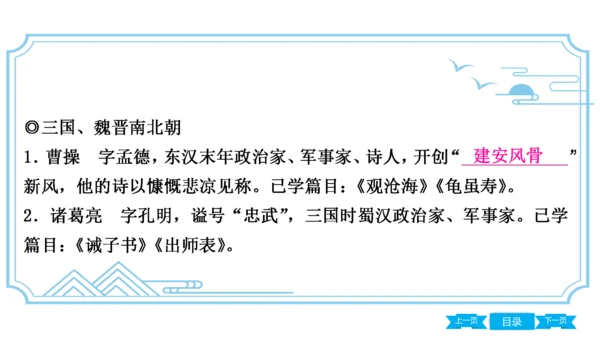 八上语文期中期末复习专题8.3 统编教材重点文学常识梳理 课件(共61张PPT)