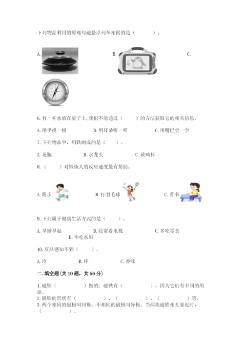 教科版二年级下册科学期末测试卷精品（夺冠系列）.docx