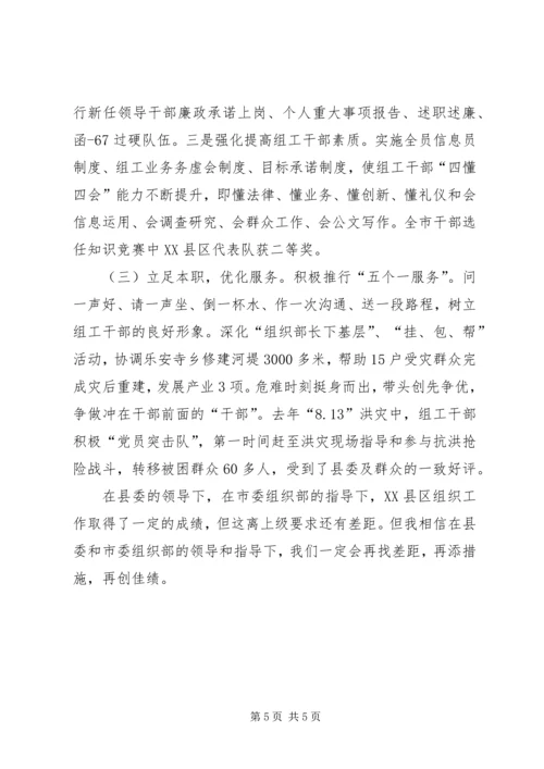 公务员登记实施办法 (4).docx