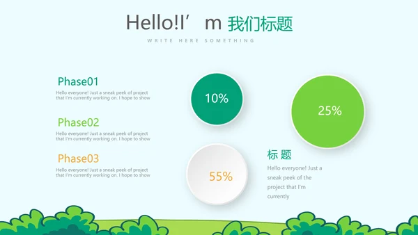 卡通儿童音乐主题教学设计动态PPT模板
