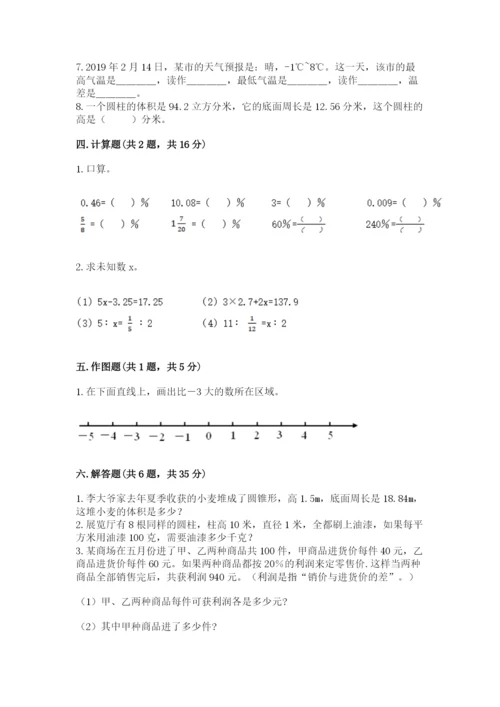 冀教版小学六年级下册数学期末检测试题精品【全国通用】.docx