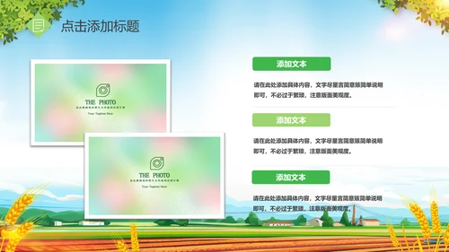 金秋十月丰收的季节秋季金秋立秋动态PPT