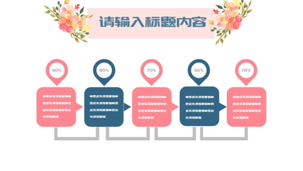 两小无猜粉色的情人节活动策划通用PPT