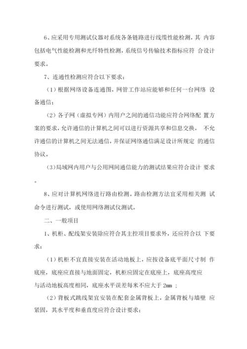 网络设备及网管系统施工方案.docx