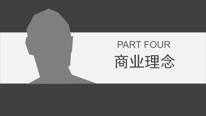 灰色简约风乔布斯人物介绍传记