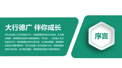 简约中国农业银行工作总结计划汇报PPT模板