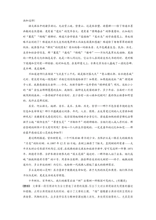 高二年级语文晨读材料之古诗词诵读.docx