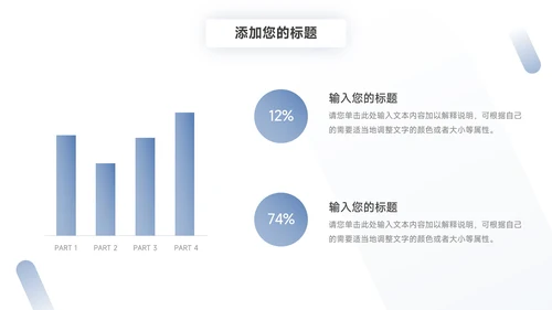 极简蓝色公司介绍宣传PPT模板