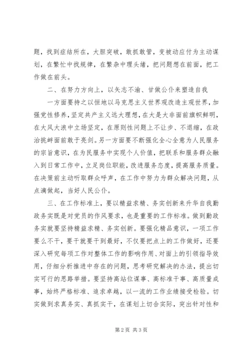 立足本职如何做一名合格党员编辑最新精选.docx