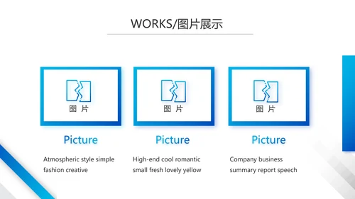 蓝色大气企业公司宣传简介介绍动态PPT模板