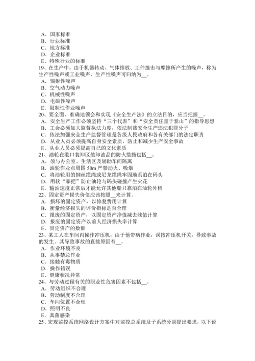 2023年天津安全工程师安全生产预防高空坠物事故的措施试题.docx