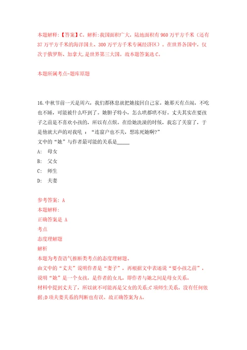 云南昆明市延安医院病理科编外人员招考聘用模拟试卷含答案解析9