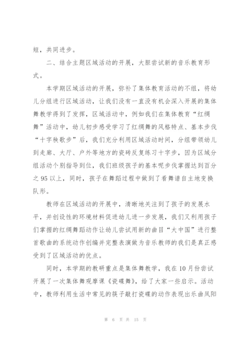 幼儿园教务教学工作总结7篇.docx