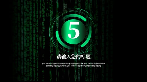 开始播放科技发布会通用PPT模板