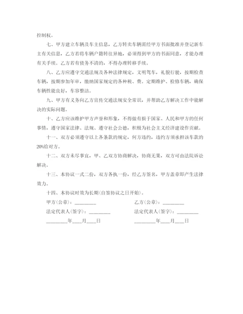 2023年车辆代购协议范本_车辆代购协议书.docx