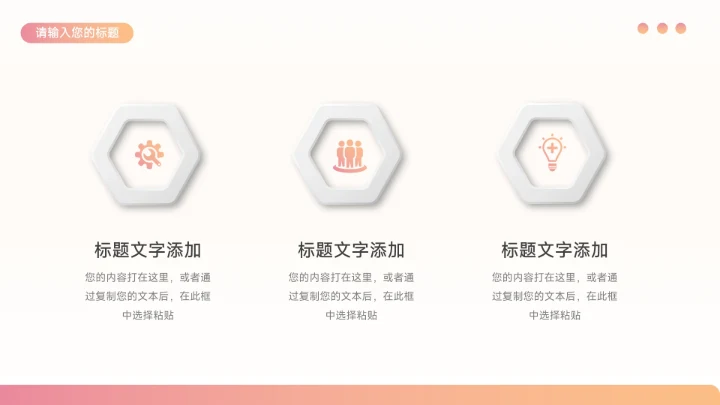 红色简洁创意渐变宠物健康护理PPT模板