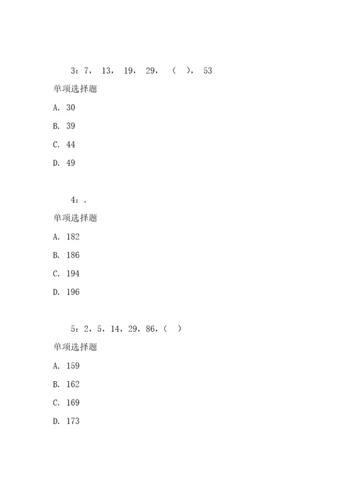 公务员数量关系通关试题每日练2020年12月05日4233