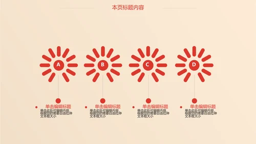 红色喜庆2017新年计划总结ppt模板