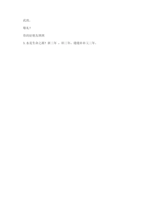 部编版道德与法治四年级下册 期末测试卷及答案【历年真题】.docx