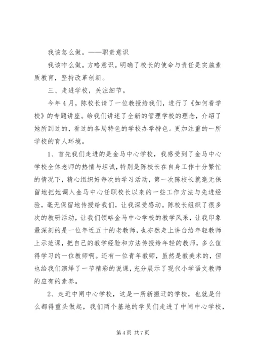 在平凡中坚持——“教师五心”学习感悟 (5).docx