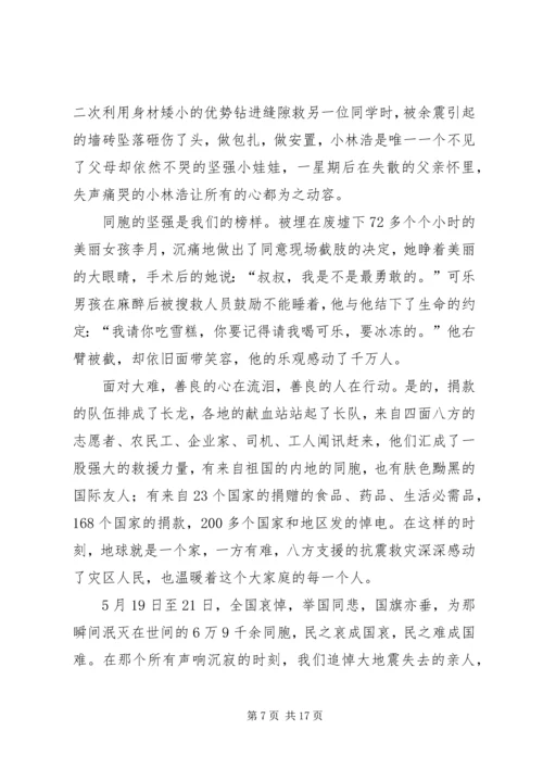 人民至上观后感.docx