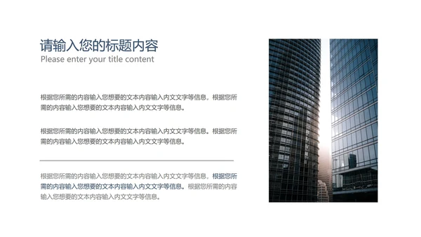 商务几何工作项目总结汇报PPT模板