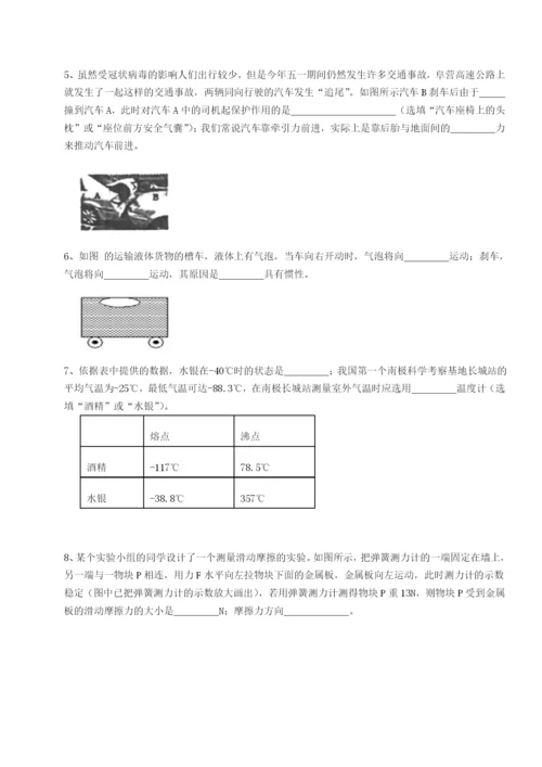 四川遂宁市第二中学物理八年级下册期末考试章节练习试题（含解析）.docx