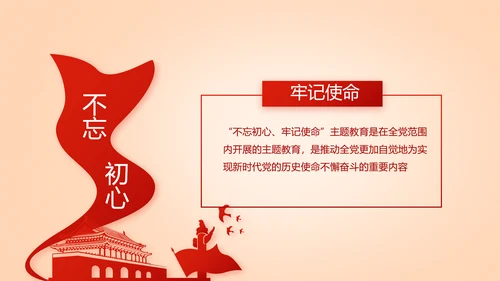 开展红色学习教育党课活动动态PPT模板