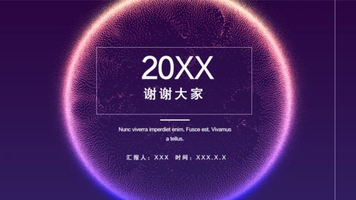 互联网云计算科幻粒力星球通用PPT模板
