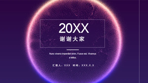 互联网云计算科幻粒力星球通用PPT模板