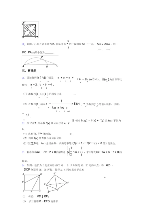 新高考数学一模试题(附答案).docx