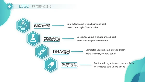 蓝色医疗医药年年终总结动态PPT