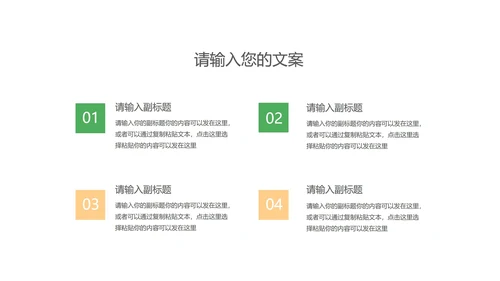 绿色卡通风电子琴兴趣班PPT模板