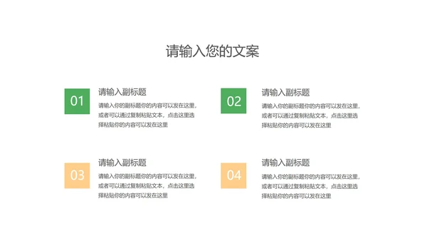 绿色卡通风电子琴兴趣班PPT模板