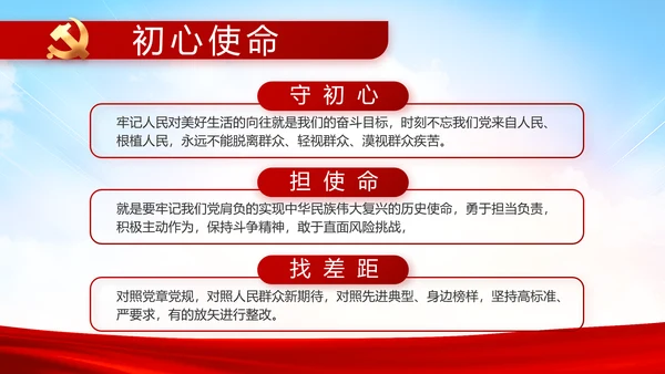 纪检监察党风廉政工作计划动态PPT