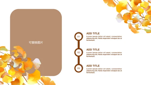 简约小清新黄色树林立秋PPT模板