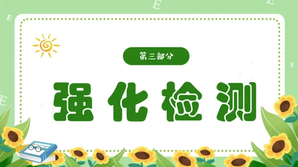 Module 2（复习课件）-2023-2024学年三年级英语上册期末核心考点集训（外研版三起）(共