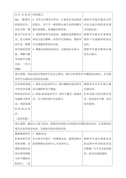 第二课时（Section A Grammar Focus-3c）教学设计    Unit 6 Do 