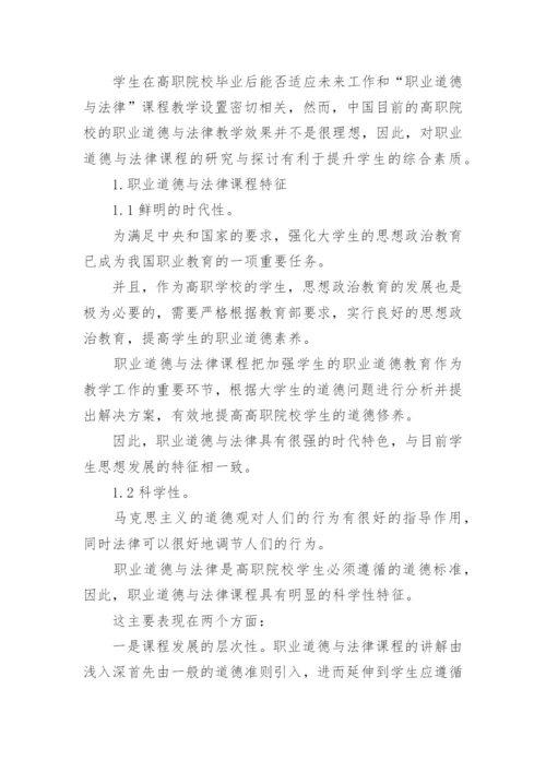 法律论文精编.docx