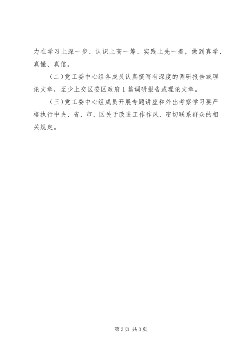 机关干部职工理论学习计划.docx