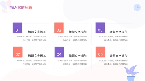紫色插画风加盟商业计划书PPT模板