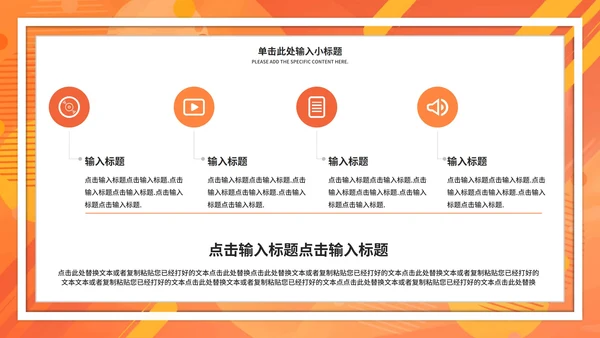橘色水彩年终述职PPT模板