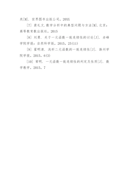 论文开题报告格式格式.docx