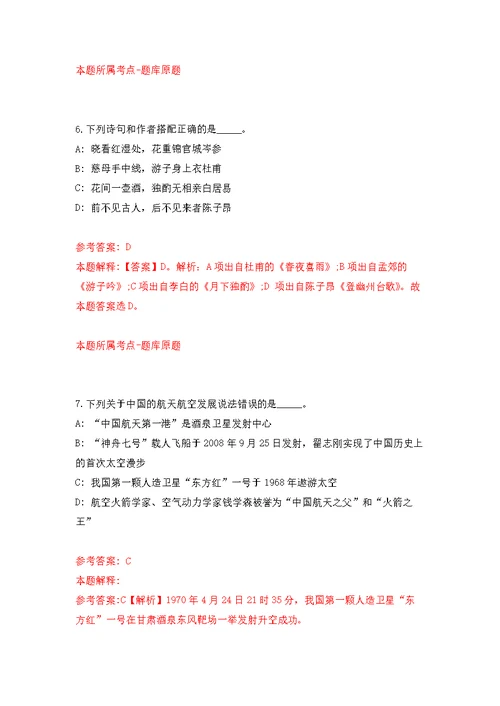 广西南宁市兴宁区农业农村局招考聘用动物协检员模拟卷 5