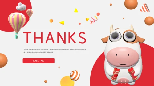 投资理财项目工作汇报通用PPT模板