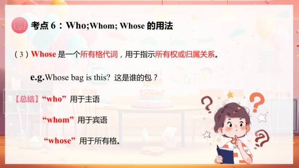 【精美课堂】Unit 7 课时 5 Section B (1a-2b)七上人教版课件