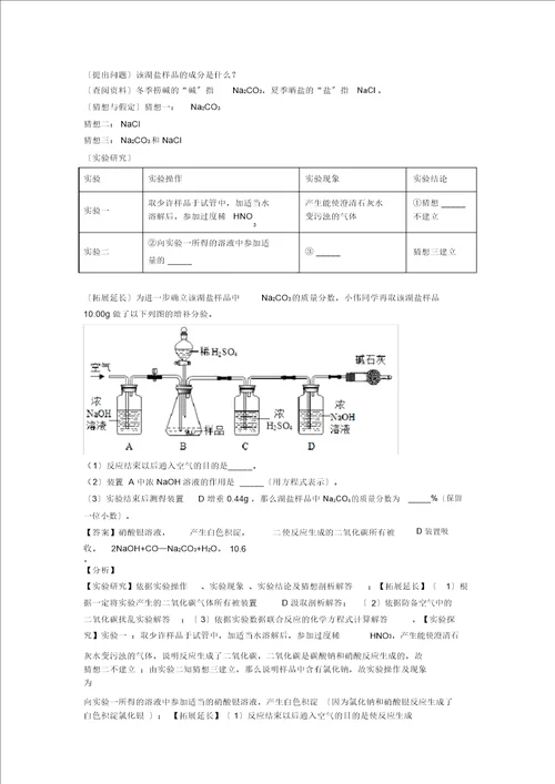 初三化学化学综合题专题训练