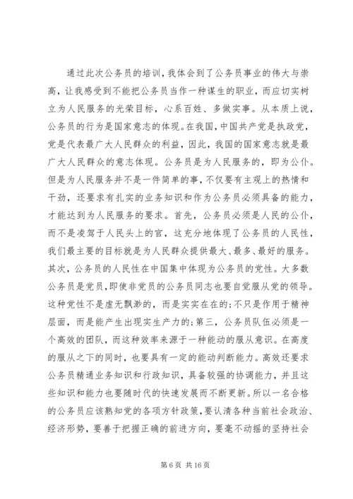 基层心得体会范文4篇.docx